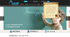 Desktop Screenshot of memoryer.com