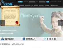 Tablet Screenshot of memoryer.com
